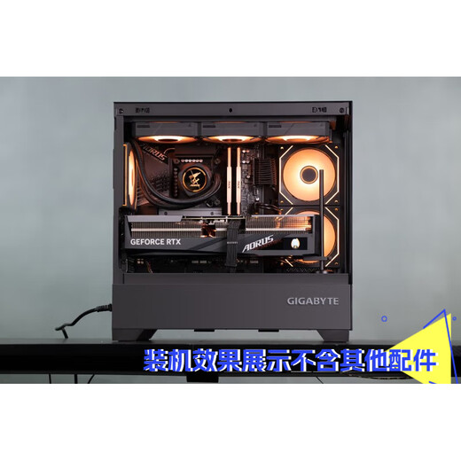 Gigabyte Core Ultra7 265KF/U5 230F/RTX5060Ti/5070 e-sports game Dawa Delta desktop assembly computer host rendering DIY assembly machine 2 Ultra 5 230F丨RTX5060Ti