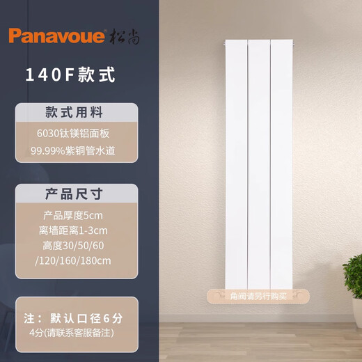 Songshang SD140F radiator copper aluminum titanium magnesium aluminum household water heating ultra-thin flat plate minimalist wall-mounted vertical exposed radiator height 1800mm*4 columns white