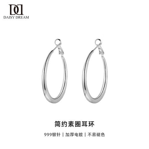 DAISY DREAM999 Silver Needle Large Circle Plain Hoop Earrings Women's High-end Ear Clip Earrings 2025 New Hot Style Earrings Earrings 999 Silver Needle 3cm Hoop Earrings