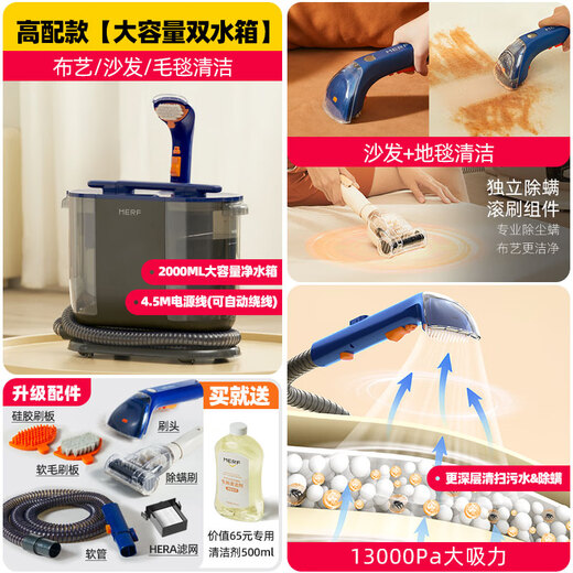 Merf household fabric cleaning machine, floor scrubber, mite removal vacuum cleaner, spray and suction integrated sofa, carpet, blanket, doll, curtain, mattress, multi-functional cleaning machine artifact, high-end version, multi-function upgrade + mite removal head