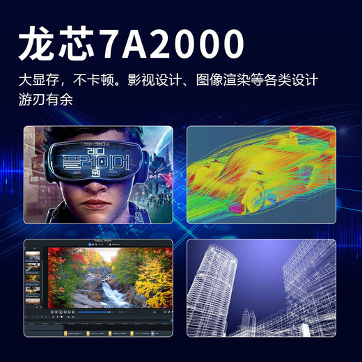 Tianchuang Chuangrui NL430i inländischer Xinchuang-Laptop (Loongson 3A5000/8G/256G Solid State/integrierte Grafik/Loongnix/Tongxin UOS/14 Zoll)