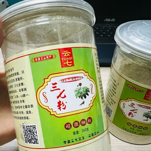 文山三七云南文山18头破壁三七粉260克超细超纯三七粉食用农产品 260克/1瓶