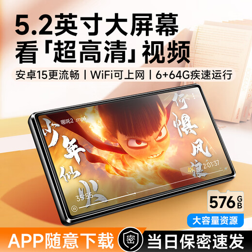 Fanmu BF88mp4wifi can access the Internet mp5 lossless music player mp6 novel music special video player supports USB playback mp7 e-reader 64G Supreme Edition Consult customer service to send memory card Official standard host + data cable + anti-fall protective shell Confidential and quick release