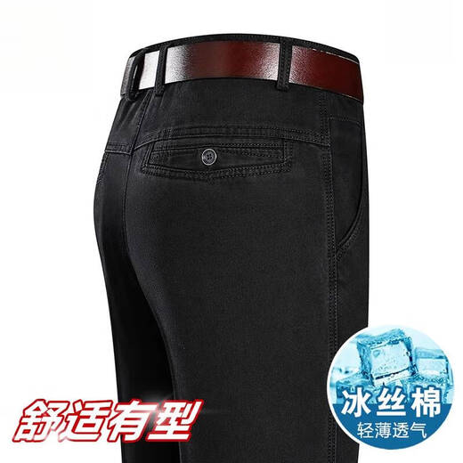 JEEP SPIRIT Summer Thin Ice Silk Jeans Men's High Waist Loose Straight Casual Pants Dad Pants Men's 3892 Style - Black Thin Style 38 Waist 3 Feet