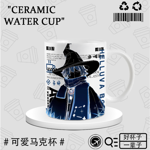CELEBON Light Encounter Figure Dragon Bone Wizard Initial Garland High Ponytail Ceramic Cup Two-dimensional Cartoon Anime Peripheral Gift DU3897 Rain Mom--White Ceramic Mug + Spoon