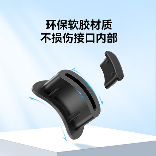 Shanze Type-c dust-proof plug, dust-proof and moisture-proof plug, suitable for Apple/Android mobile phone charging port silicone protective plug, tablet headphone plug 10 pieces SZ-TC10