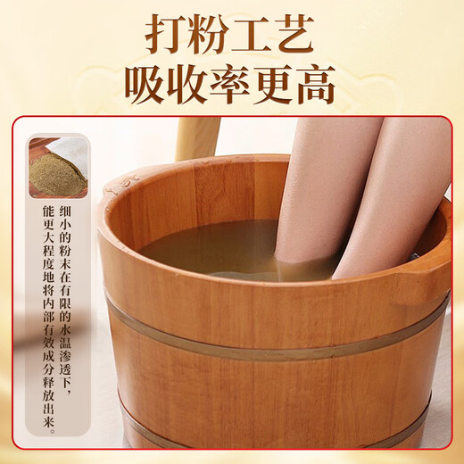 Jiuzhitang 24-flavor foot bath medicine pack Sichuan pepper, mugwort leaves, old ginger, remove dampness, repel cold, warm feet, foot bath pack 30 packs