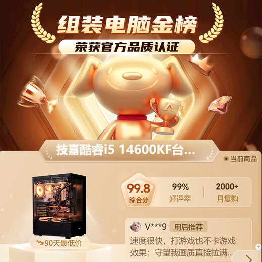 Gigabyte Core i5 14600KF desktop assembly computer host RTX5060Ti game high-end e-sports independent display live broadcast design rendering complete machine four U5 245KF | Gigabyte RTX5060Ti