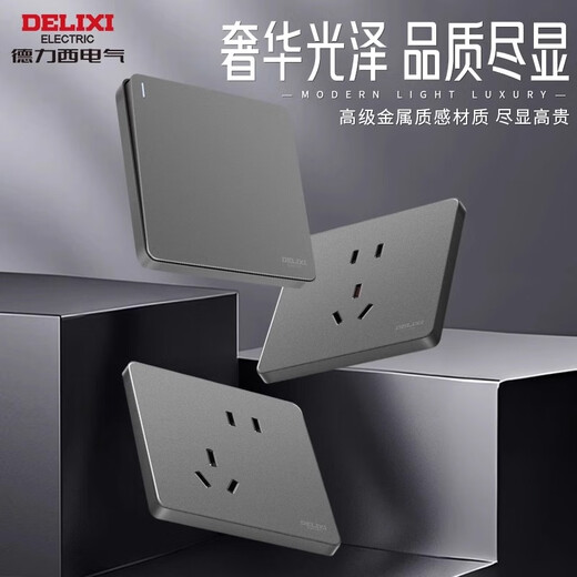 Delixi Electric Delixi switch socket simple panel one open double control five holes 10A household concealed installation 86 type 502 starry sky gray one open double control five holes