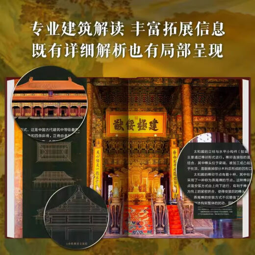 [Self-operated] Books to ensure the complete book of Chinese architecture 137 representative Chinese architecture 687 high-definition full-color large pictures Architecture, Culture, Art, Archaeology, Civilization, Literature, Physics, History, Popular Science Books of Chinese Architecture