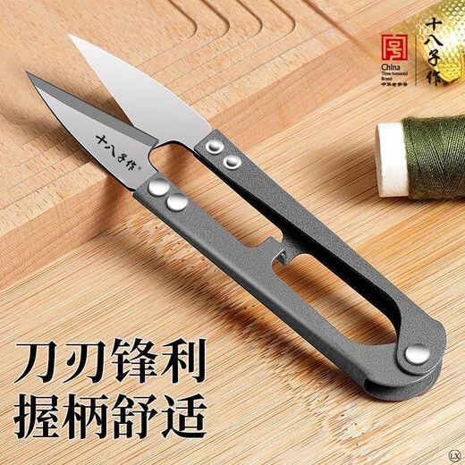 Shibazi made titanium-plated anti-rust yarn scissors for home clothes and thread cutting, black-faced small scissors, U-shaped spring clothing tailoring and fabric scissors, 6 classic yarn scissors, sharp and lightweight, random colors