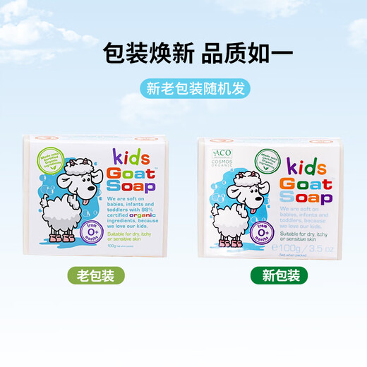 Goat Soap children's soap goat milk Australian imported handmade soap baby soap face soap bath soap