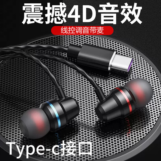 Pinshi Beijing Delivery Free Shipping/Berlin Voice Earphones Wired In-Ear 3.5mm/Type-c Mobile Gaming Computer Suitable for Huawei Apple Vivo Xiaomi Oppo Redmi Type-C Flat Plug Digital Chip Black