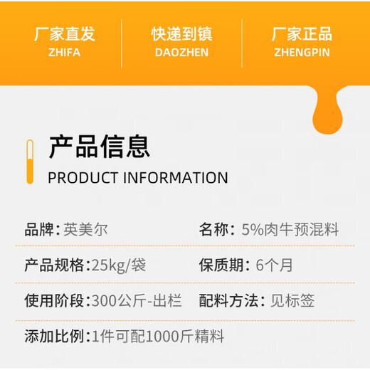 YINGMEIER cattle feed premix, special feed additive for beef cattle during the fattening period, is used to feed cattle, saves money and is fast, for the calf period (20kg)