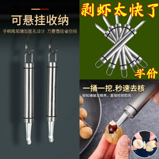 Enshousu Stainless Steel Shrimp Seam Removal Knife, Shrimp Shelling and Shrimp Stomach Artifact, Shrimp Back Opening and Longan Core Remover, Stainless Steel Shrimp Stomach Knife, 35-minute activity, buy one, get two, get 2 pieces, quick