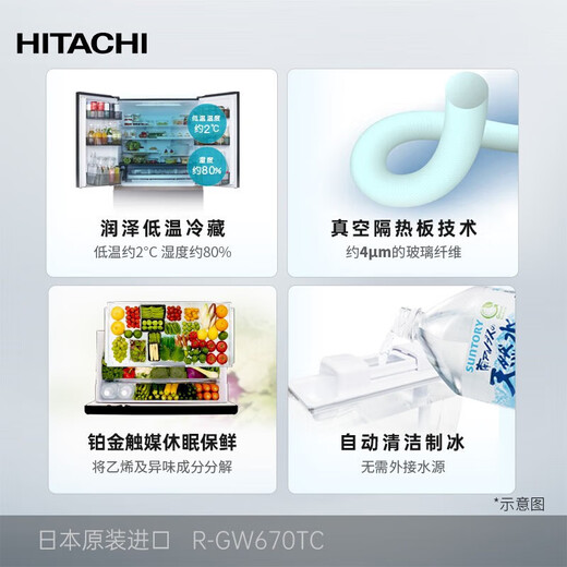 Hitachi (HITACHI) 670L vacuum lock fresh original imported automatic ice making crystal glass double cycle high-end ultra-thin refrigerator R-GW670TC R-GW670TC crystal white