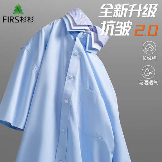 Shanshan shirt men's summer business short-sleeved shirt no-iron solid color lapel casual shirt for men white 1408 42