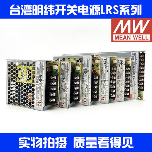 LRS -Schaltnetzversorgung 24 V DC 12V Transformator 5V35/50/75/100/3501.5A LRS3524 24V15A