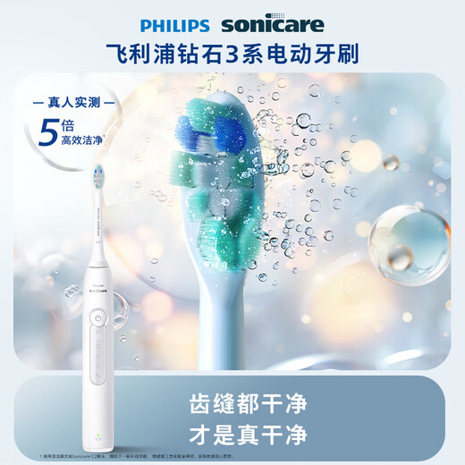 Philips (PHILIPS) Xiao Zhan recommends the electric toothbrush Diamond Series HX6730 upgraded to the official flagship authentic sonic cleaning plaque for parents, boyfriend and girlfriend birthday and New Year gifts HX5181/01 Diamond 3 Haoyue White - Comes with 2 brush heads