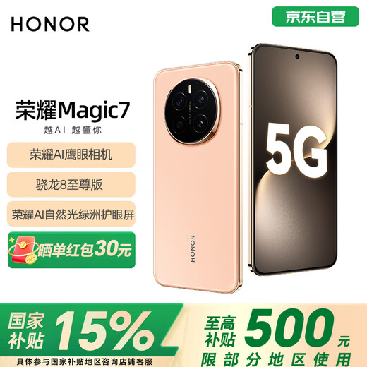Honor Magic7 Honor AI Eagle Eye Camera Honor AI Natural Light Oasis Eye Protection Screen Jurhino Glass 12+512 Zhaoxia Gold 5G AI Mobile Phone National Subsidy