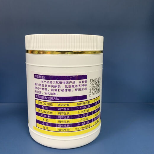 German Chi-In-1 Brassica powder increases production, promotes growth, antidote and harms imported plant growth regulator pesticides German Bihu 100g x 1 bottle