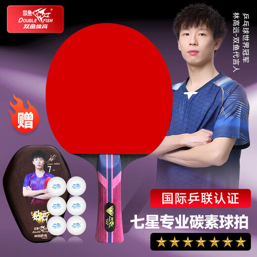 Pisces professional table tennis racket seven-star table tennis racket horizontal shot straight table tennis racket advanced competition single shot versus shot 7-star professional technical type-horizontal single shot