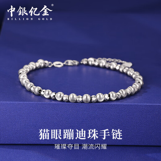BOC Yijin PT950 Cat's Eye Dance Beads Platinum Bracelet for Women Platinum Bracelet Birthday and Valentine's Day Gift for Girlfriend and Wife Cat's Eye Dance Beads Bracelet Gold Weight Approximately 8.1g
