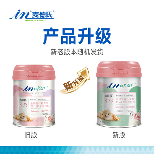 Madder's IN-KAT Cat A2 Colostrum Formula Goat Milk Powder 200g Pet Goat Milk Powder Special Goat Milk Powder for Adult Cats and Kittens