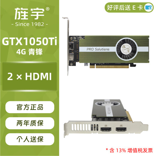 Tarjeta gráfica de 2 pantalla Yinyu Interfaz Direct-Out Interface N1050TI 2HDMI Qingfeng Versión No es necesario transferir 4G D5 Semi-Altainte Card Oficina de entretenimiento Control industrial y médico GTX1050TI 2HDMI Qingfeng 4G 4G 4G 4G 4G