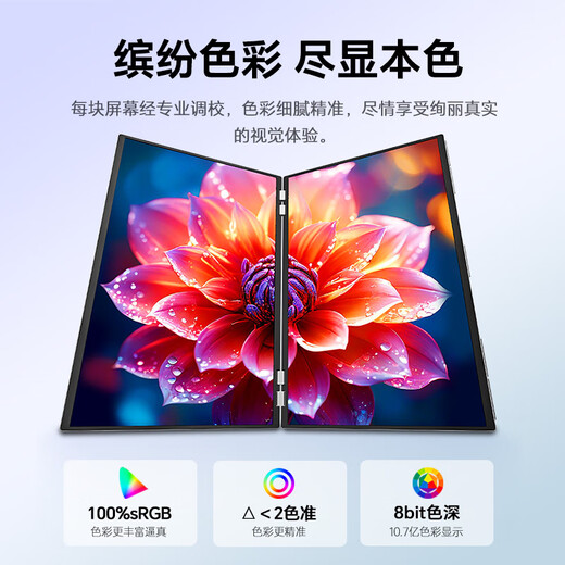 Sculptor 23,8-Zoll-2K-Monitor mit zwei Bildschirmen, faltbar, 180 Hz hoher Pinsel, 100 % sRGB-Farbraum, 10 Bit, Laptop, Büro, Aktienhandel, Spiel, Erweiterungsbildschirm MQ24LT