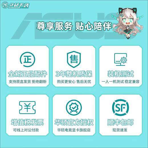 ASUS Tianxuan 5060Ti/5060 graphics card i514600KF/245KF assembled computer desktop complete machine DIY Hatsune Miku mod chassis game console white appearance sea view room i5 14600KF + ASUS RTX5060 configuration nine