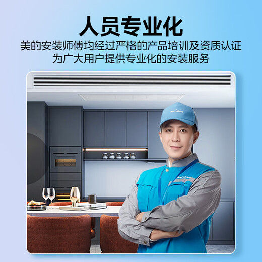 Cool Wind Duct Machine Midea Cool Wind Central Air Conditioning Duct Machine One to One Living Room Air Conditioner Level 1 Energy Efficiency 1.5 HP Suitable for 20 Square Meters