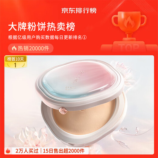Hua Xizi's popular good-looking sunscreen powder Z25, 4-in-1 makeup fixing, brightening and contouring 9g birthday gift for women