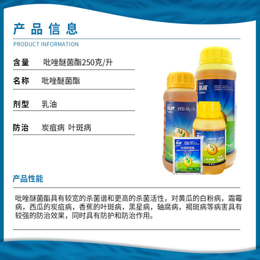 BASF Germany BASF Kairun pyraclostrobin rose downy mildew cucumber powdery mildew watermelon anthrax pesticide fungicide 8ml