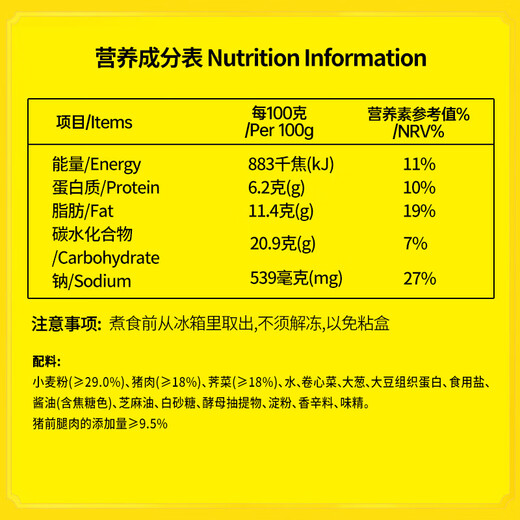 Wan Chai Wharf shepherd's purse pork dumplings 1800g 90 pieces, breakfast and late night snacks, quick-frozen dumplings, pasta, fresh semi-finished products