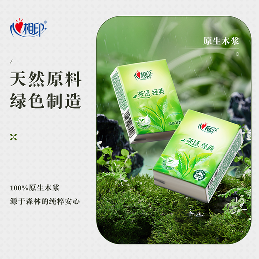 Heart-to-heart handkerchief paper tea classic, light tea fragrance, 4 layers, 7 pieces*12 packs, portable tissue, new and old hair