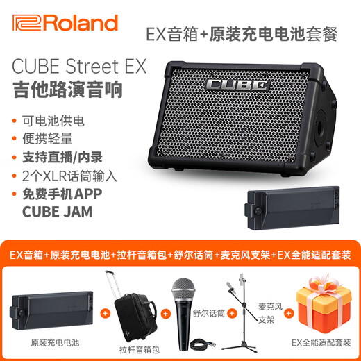Roland CUBE-Street EX speaker outdoor roadshow portable playing and singing electric blowpipe electric guitar outdoor playing and singing audio EX black + original battery + trolley bag + microphone + microphone stand