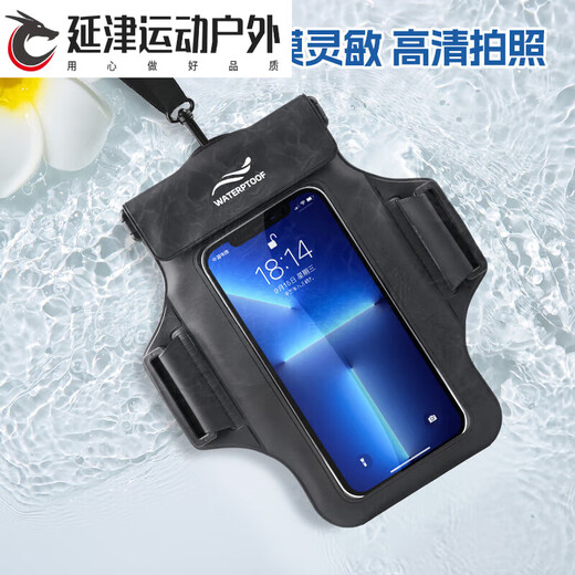 Zailu mobile phone waterproof bag can touch screen swimming rafting hot spring takeaway hanging neck arm arm sponge waterproof mobile phone case waterproof mobile phone case