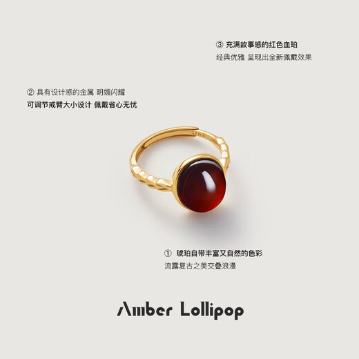 Amber Lollipop amber ring female light luxury red blood amber index finger open ring anniversary birthday gift for girlfriend and wife