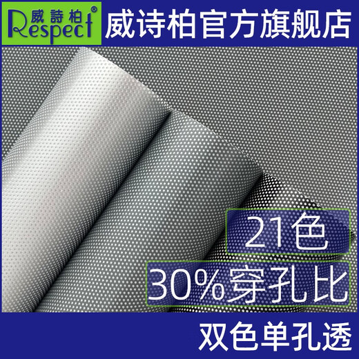 Weishibo wall panel decoration self-decorative perforated film single hole transparent two-color perforated film glass window decoration light-shading privacy K9761 122x100cm