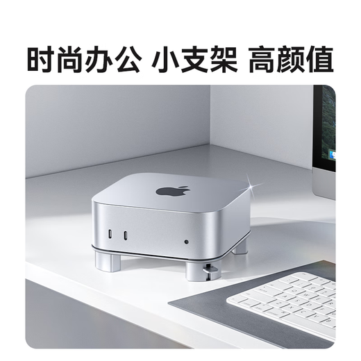 Shanze suitable for Mac mini M4/M4 Pro stand base Mac mini computer host accessories desktop support rack cooling bracket aluminum alloy metal ZJ-M4