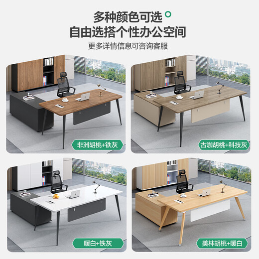 Semphia Desk Boss Desk Simple Modern Manager Desk Office Single Supervisor Desk Office Furniture