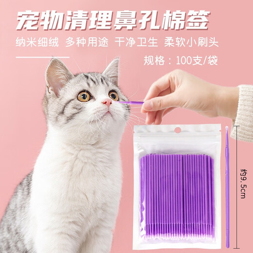 Pet cleaning nostril tear line cotton swabs 100 pieces dog and cat ear cleaning tool cotton swab nostril nasal discharge cleaning cotton swab bottle 100 small blue