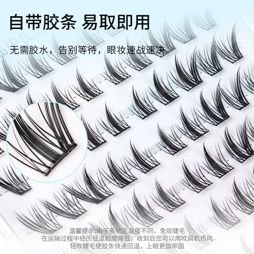 Beauty Fox Glue-free False Eyelashes Nine-tailed Rabbit Black 100 Clusters Double-tailed Fox Eye Tail Slanting Self-Adhesive Eyelashes MF8060