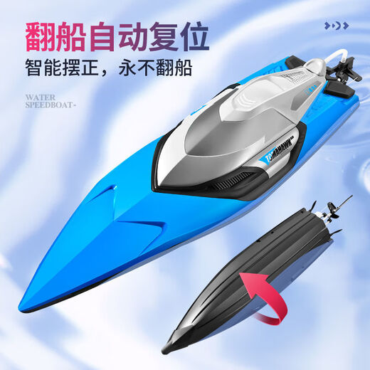 Jingsen 4DRC high-speed remote control boat high-horsepower speedboat waterproof large electric children's boy ship model toy boat entry-level 25cm stable dual-server speedboat - blue standard single battery - with a set of batteries + screwdriver