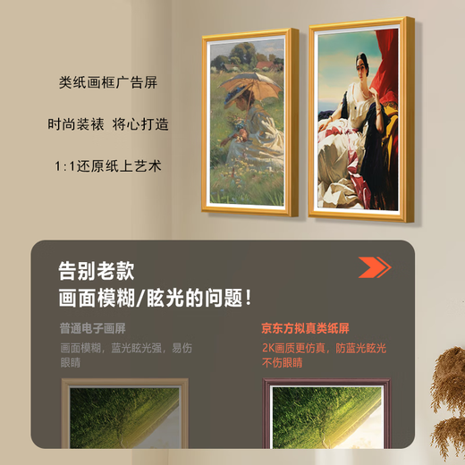 Qidoxing BOE screen 32/55/65-inch high-definition smart art electronic photo album TV frame screen 65-inch frame screen wood color