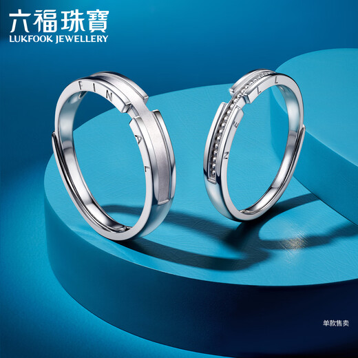 Lukfook Jewelry Platinum 950 Eternal Covenant solid platinum ring for women, live price G07P0018DS 3.03 grams (including labor cost 273 yuan)