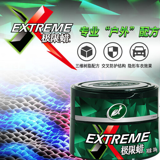 Turtle Wax extreme wax black and white full color universal car wax general maintenance polishing coating decontamination car wax 300g 2060