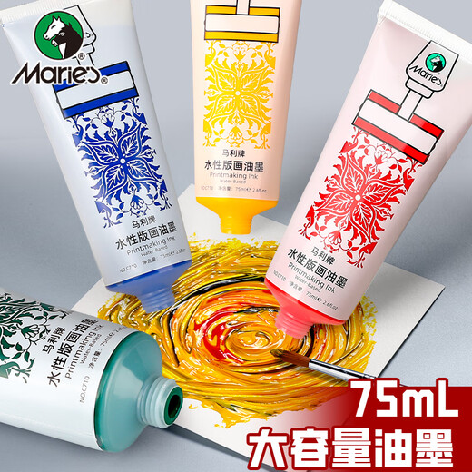 Marie s printmaking ink pigment medium yellow 75ml water-based rubbing color 75ml printing material offset plate engraving embossed art special aesthetic education tool