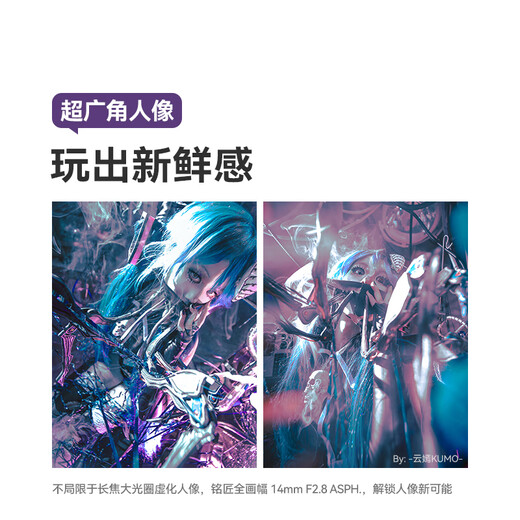 Mingjiang 14mmf2.8 full-frame ultra-wide-angle large aperture manual focus fixed focus Mingjiang 14f2.8 starry sky is suitable for E-mount Z-mount RF mount L-mount micro-SLR lens Nikon Z-mount official standard comes with Mingjiang fill light + cleaning set